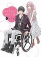 Perfect World #06, Rie Aruga
