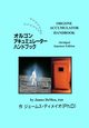 ???????????????????  Orgone Accumulator Handbook, Abridged Japanese Edition, DeMeo James