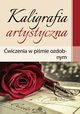 Kaligrafia artystyczna, 