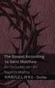 The Bible (The Gospel According to Saint Matthew) / An Bobla (An Soiscal de rir Naomh Matha), KJV