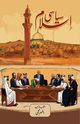 Siyasi Islam, Najmi Ashar