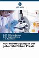 Notfallversorgung in der geburtshilflichen Praxis, Akhmadjonova G. M.