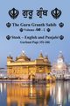 The Guru Granth Sahib (Volume - 2), Bhullar Bhag