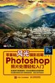 ????????? Photoshop????????, ??