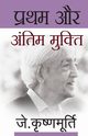 Pratham Aur Antim Mukti, Pratham Aur Antim Mukti