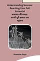 ????? ?? ???, Shamsher Singh