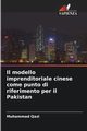 Il modello imprenditoriale cinese come punto di riferimento per il Pakistan, Qazi Muhammad