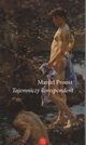 Tajemniczy korespondent, Proust Marcel