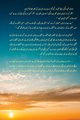 Ay Tahayyur-e-Ishq, Mustafa Rafi
