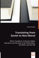 Translating from Soviet to Neo-liberal - Policy Transitions in Russian Higher Education and the Role of the World Bank, the OECD, and the IMF, Gounko Tatiana