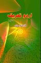 Urdu Tahriik, Dr Mohd Shareef Nizami