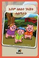 Seleste N'ashtu Hase'matat - Tigrinya Children's Book, 