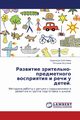 Razvitie Zritel'no-Predmetnogo Vospriyatiya I Rechi U Detey., Skityaeva Nadezhda