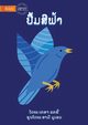 The Blue Book (Lao edition) - ?????????, ????? ????