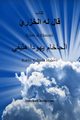 ???? ??? ?? ?????????? - Kitab al Khazari, ????? ??????? ?????