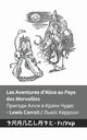 Les Aventures d'Alice au Pays des Merveilles  / ??????? ????? ? ??????  ?????, Carroll Lewis