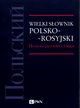 Wielki sownik polsko-rosyjski., 