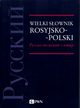 Wielki sownik rosyjsko-polski, 