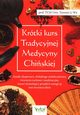 Krtki kurs Tradycyjnej Medycyny Chiskiej, Wu Li Yunnan