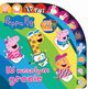Peppa Pig Licz na przyjaci W wesoym gronie, 