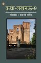 Katha-Lucknow-9 (???-????-9), Pandey Dayanand