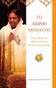 The Timeless Path, Swami Ramakrishnananda Puri