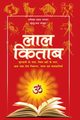 LAL KITAB, AMBIKA PRASAD PARASHAR