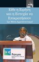 May Peace And Happiness Prevail, Sri Mata Amritanandamayi Devi