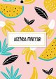 Agenda Minceur, Lorenz Manuela