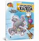 Tom and Jerry redniowieczne puapki (wersja ukraiska), Carney Charles