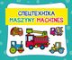 Maszyny. C??????????. Machines, 
