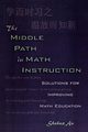 The Middle Path in Math Instruction, An Shuhua