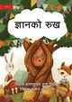 The Knowledge Tree - ??????? ???, Wanasundera Michelle