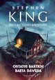 Ostatni bastion Barta Dawesa, King Stephen