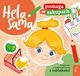 Hela sama pomaga w zakupach, Gurynowicz Kamila