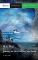 Journey to the Center of the Earth, Verne Jules