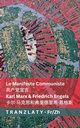 Le Manifeste Communiste / ?????, Marx Karl