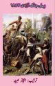 Pehli Jange Azadi 1857, 