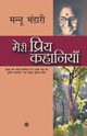 Meri Priya Kahaniyaan, Bhandari Mannu