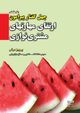 ??? ????? ??????? ?????? ????? ??? ????? ?????, Dargi Dr. Parviz