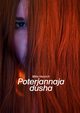 Poterjannaja dusha, Henrich Milla