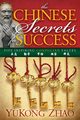 The Chinese Secrets for Success, Zhao YuKong