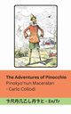 The Adventures of Pinocchio / Pinokyo'nun Maceralar?, Collodi Carlo