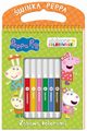 Peppa Pig Ulubione kolorowanki 3 Zabawa kolorami, 