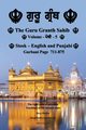The Guru Granth Sahib (Volume - 5), Bhullar Bhag