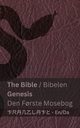 The Bible (Genesis) / Bibelen (Den F?rste Mosebog), KJV