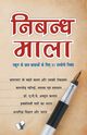 Nibandh Mala, BOARD EDITORIAL