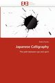 Japanese calligraphy, FRENTIU-R
