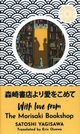 With Love from the Morisaki Bookshop, Yagisawa Satoshi