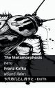 The Metamorphosis / ????, Kafka Franz